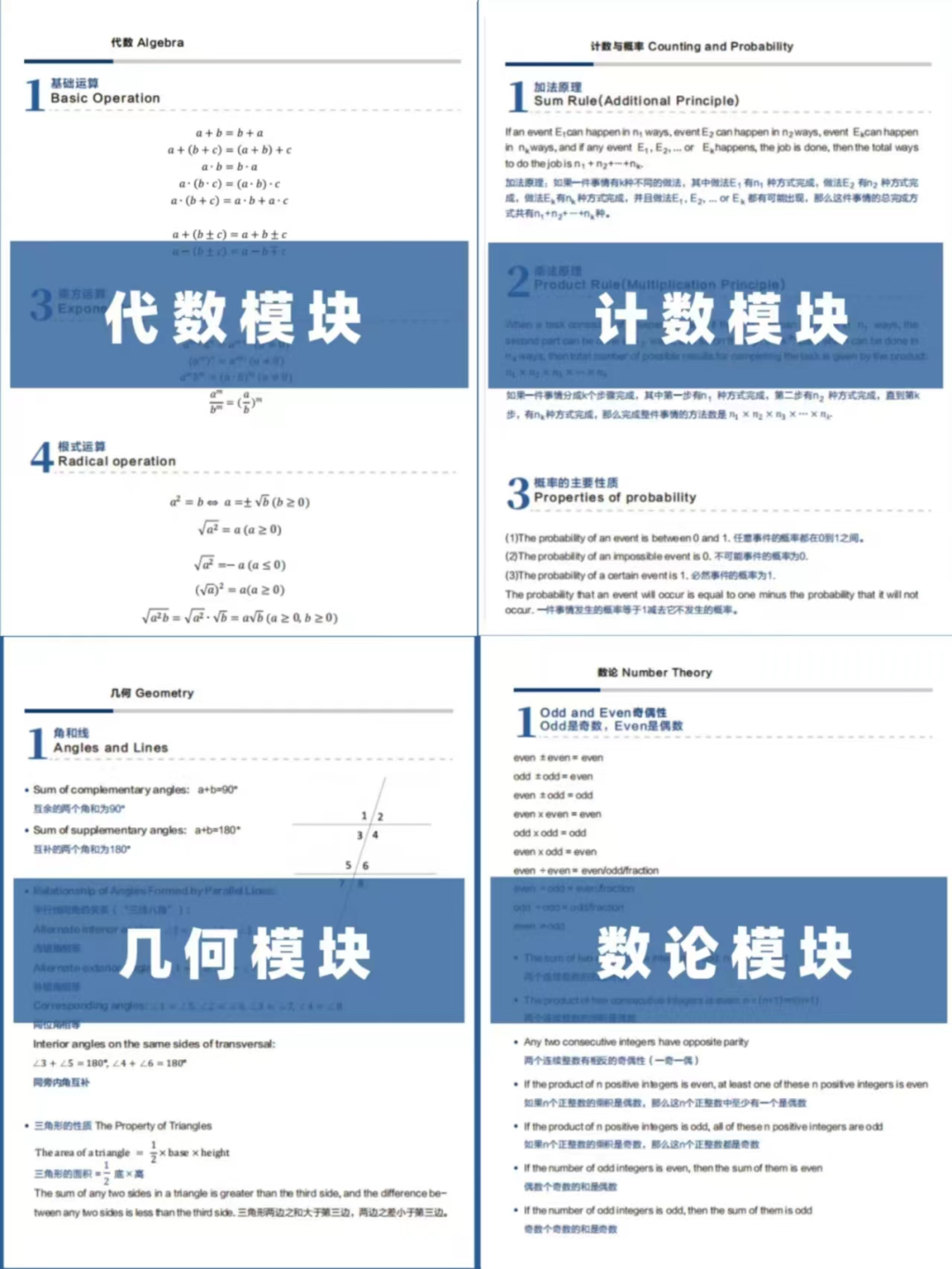 AMC8数学竞赛