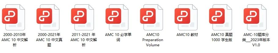 AMC10竞赛