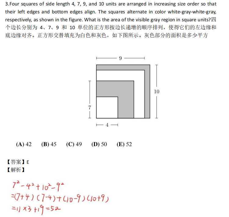 AMC8数学竞赛