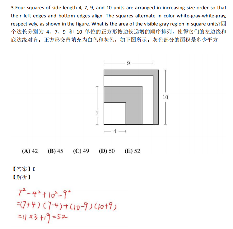 AMC8数学竞赛