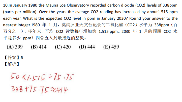 AMC8数学竞赛