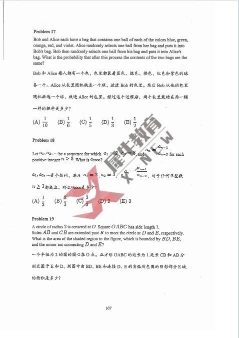 AMC10数学竞赛