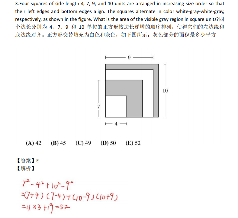 AMC8数学竞赛