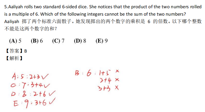 AMC8数学竞赛