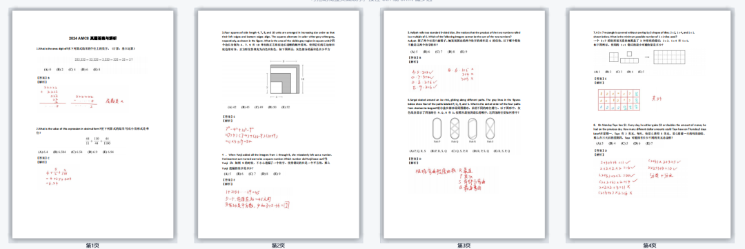 AMC8数学竞赛