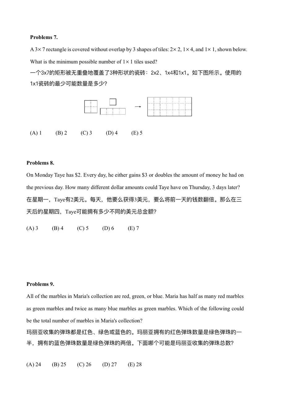 AMC8数学竞赛