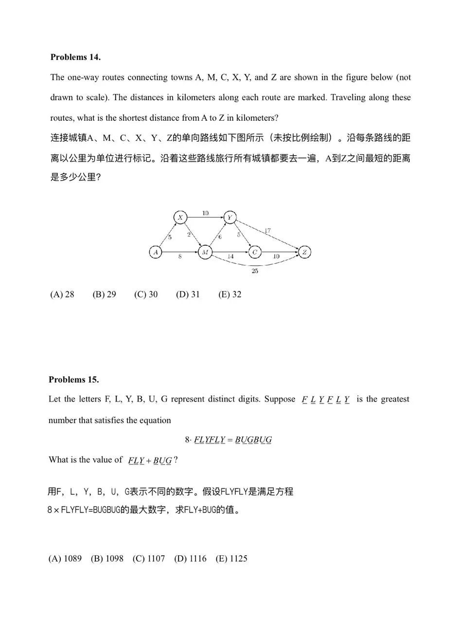 AMC8数学竞赛