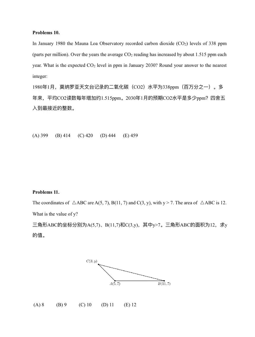 AMC8数学竞赛