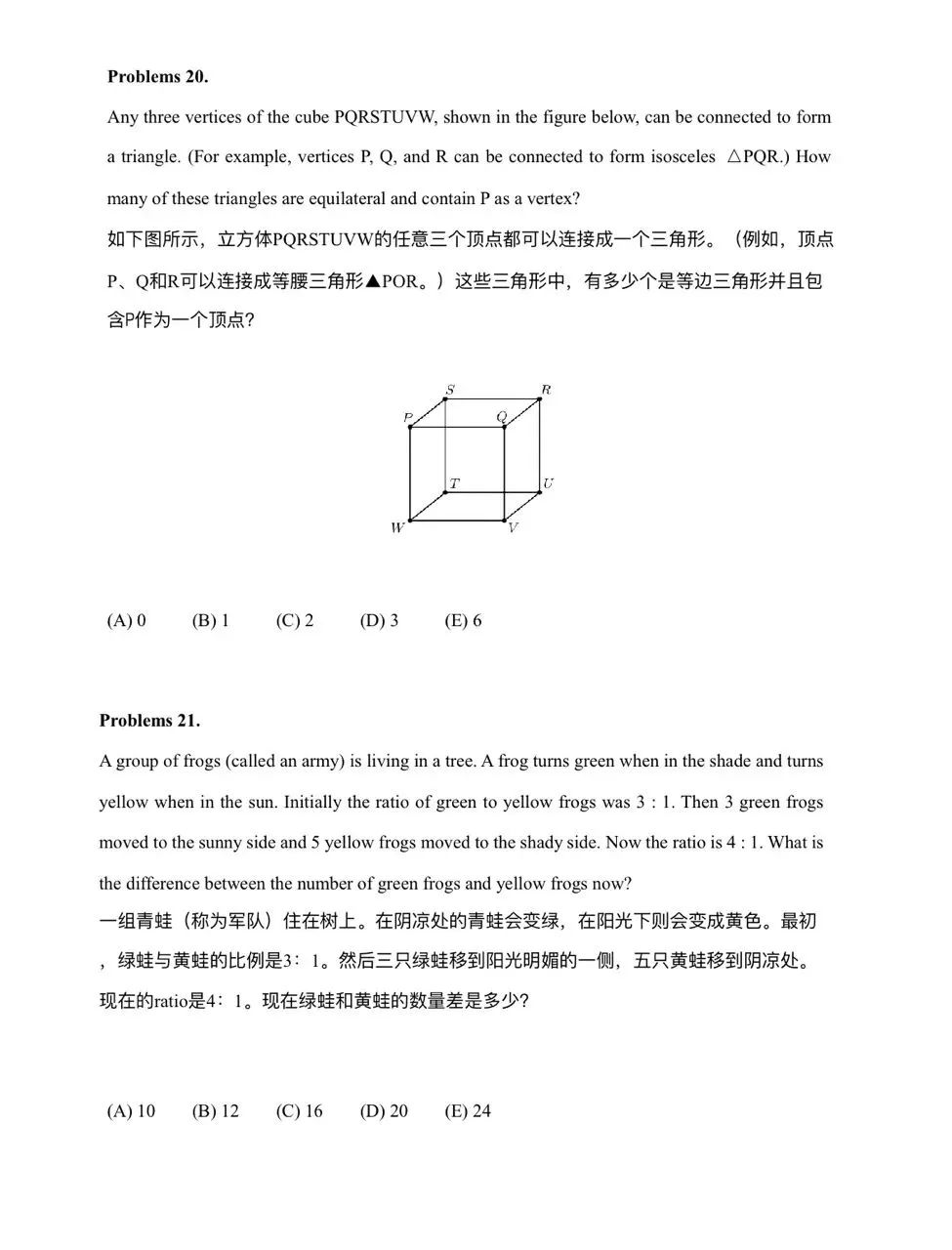 AMC8数学竞赛