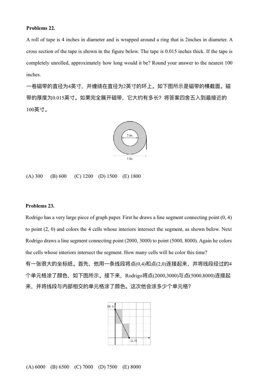 AMC8数学竞赛