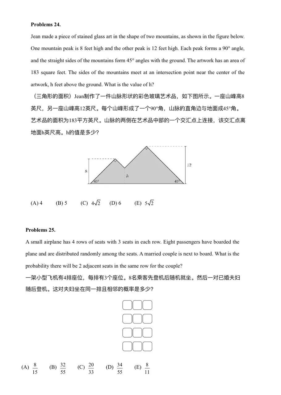 AMC8数学竞赛