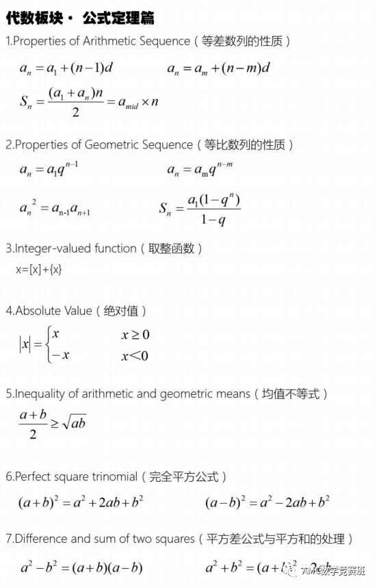 AMC8数学竞赛