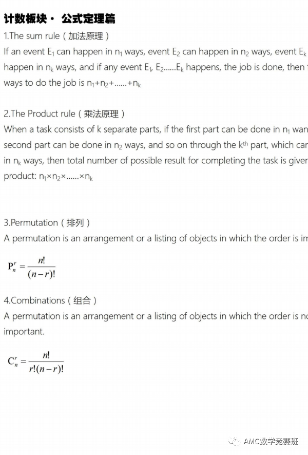 AMC8数学竞赛