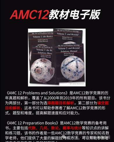 AMC数学竞赛