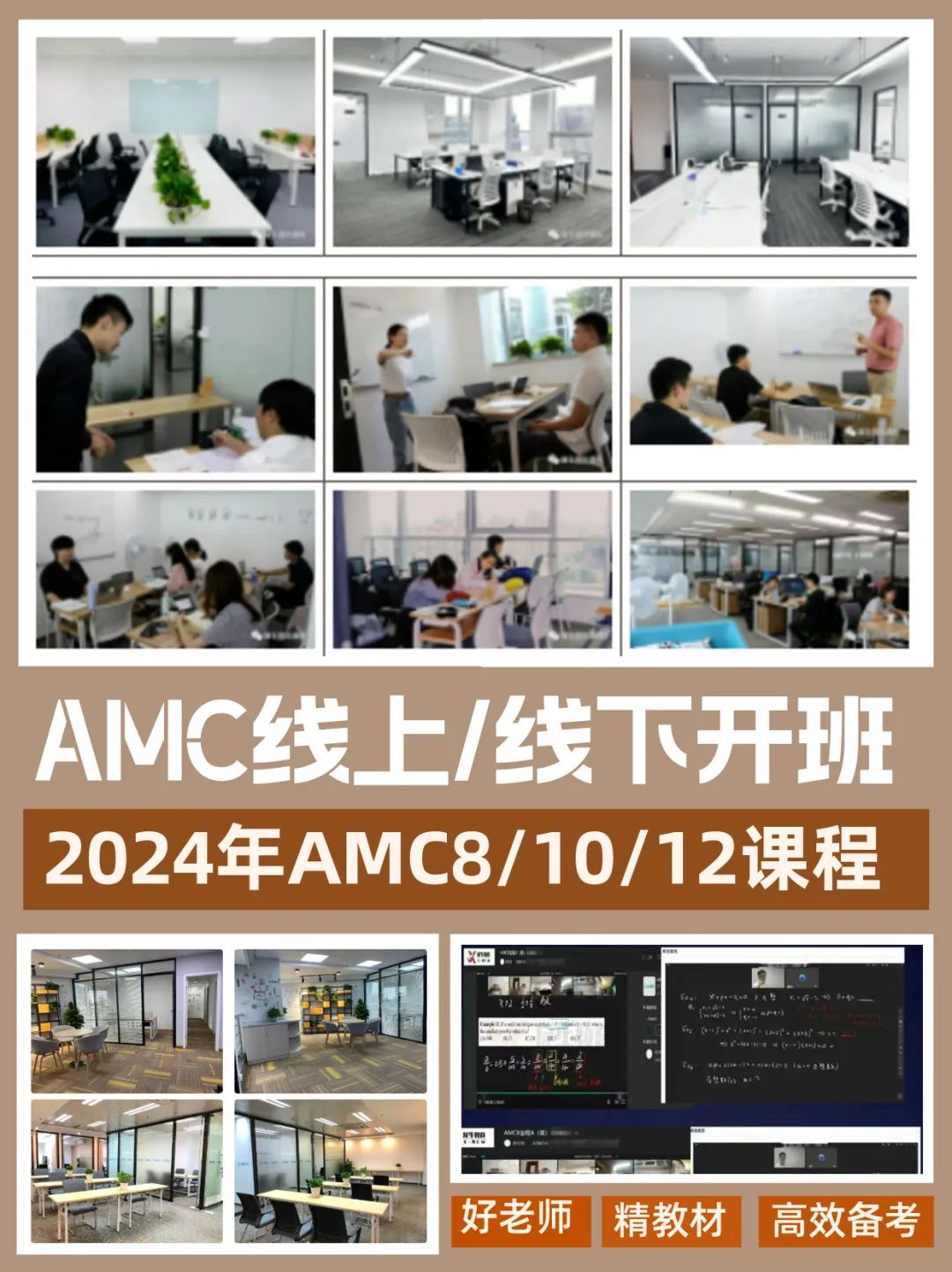 AMC数学竞赛