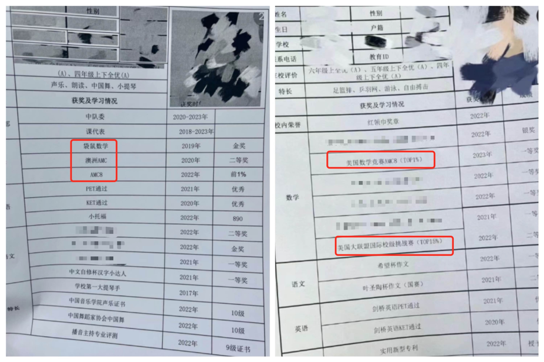 AMC8竞赛