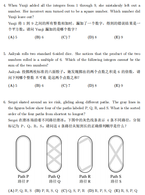 AMC8数学竞赛