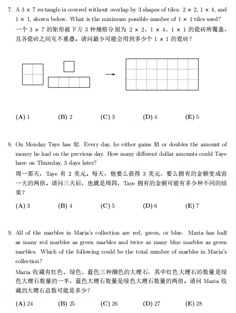 AMC8数学竞赛