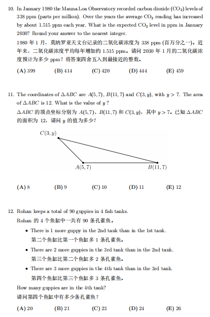 AMC8数学竞赛