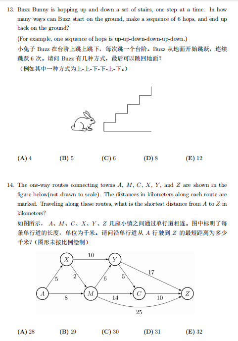 AMC8数学竞赛