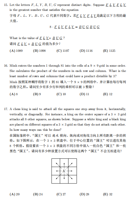 AMC8数学竞赛