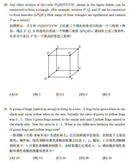 AMC8数学竞赛