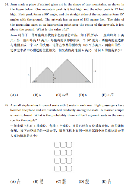 AMC8数学竞赛