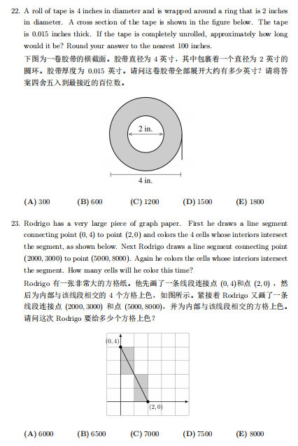 AMC8数学竞赛