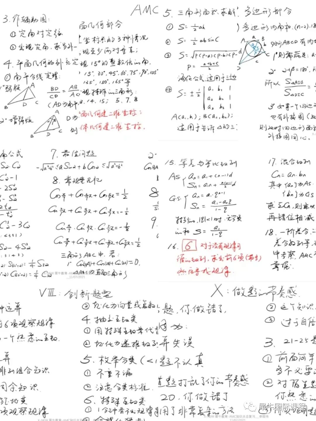 AMC10/12数学竞赛