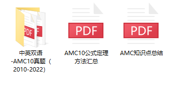 AMC10数学竞赛