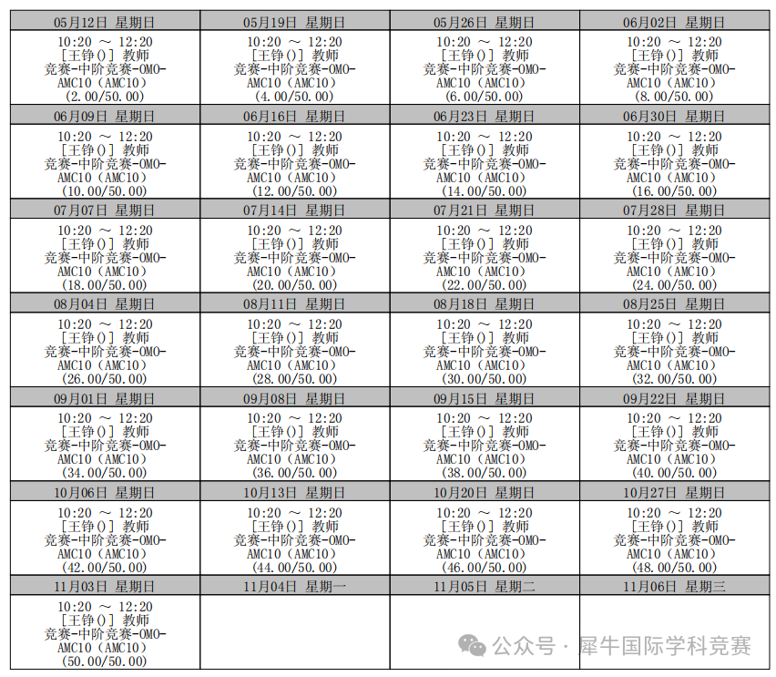 AMC数学竞赛