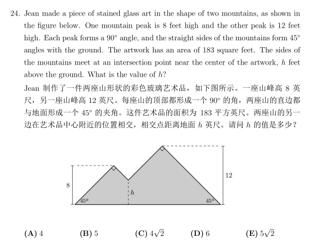 AMC8数学竞赛