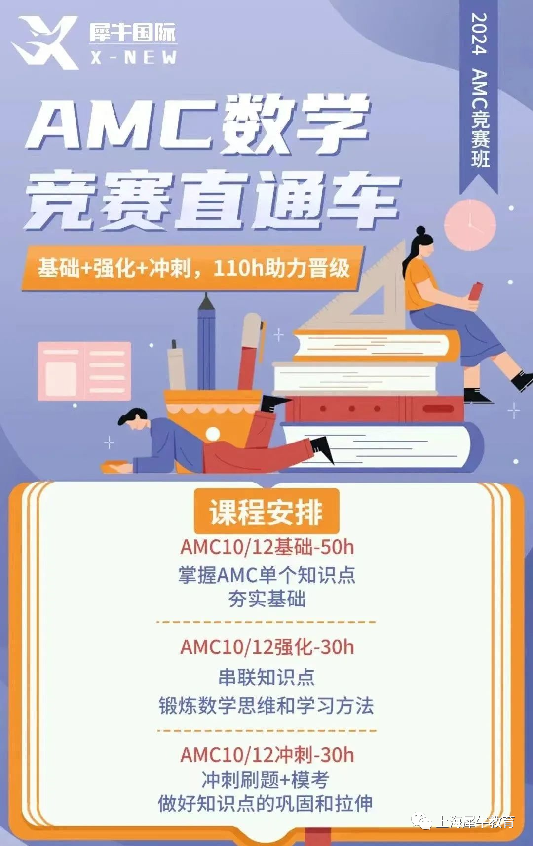 AMC10数学竞赛