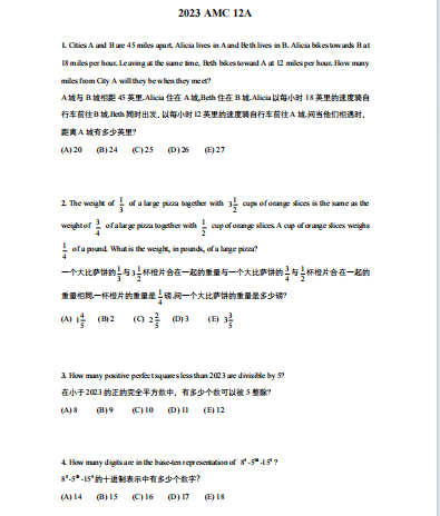 AMC12数学竞赛