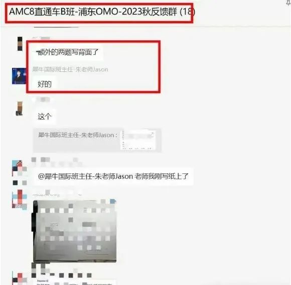 AMC8数学竞赛