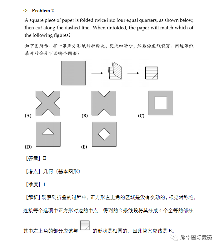 AMC8数学竞赛