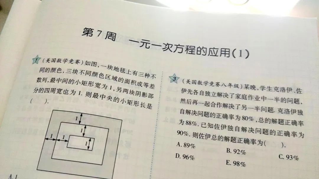 AMC8数学竞赛