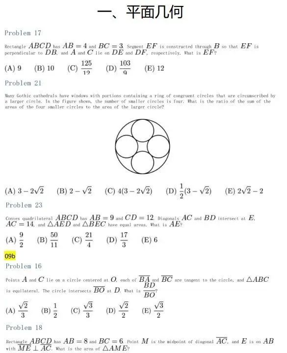 AMC10数学竞赛