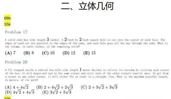 AMC10数学竞赛