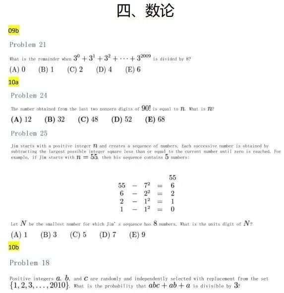 AMC10数学竞赛