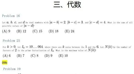 AMC10数学竞赛