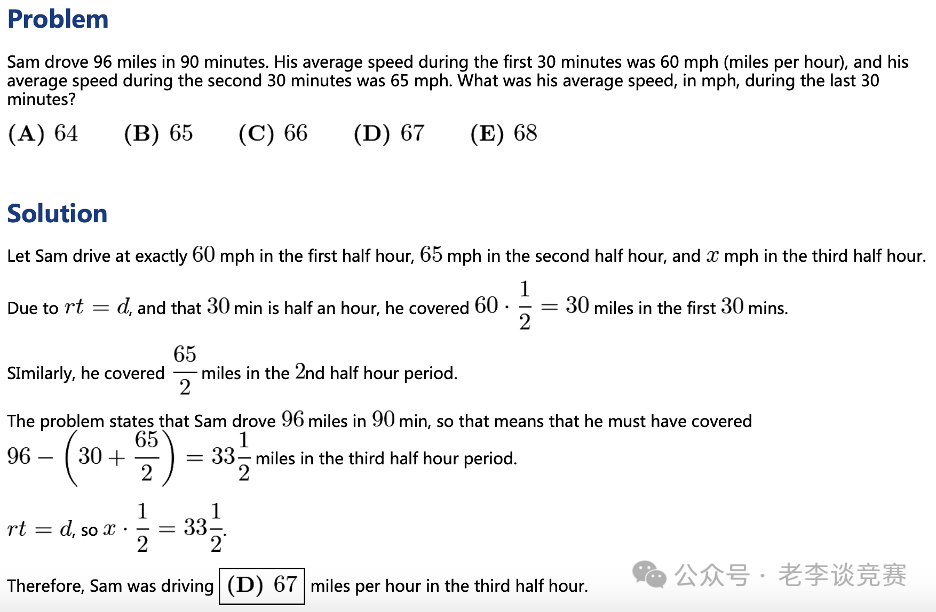 AMC10数学竞赛