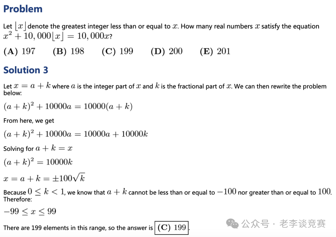 AMC10数学竞赛