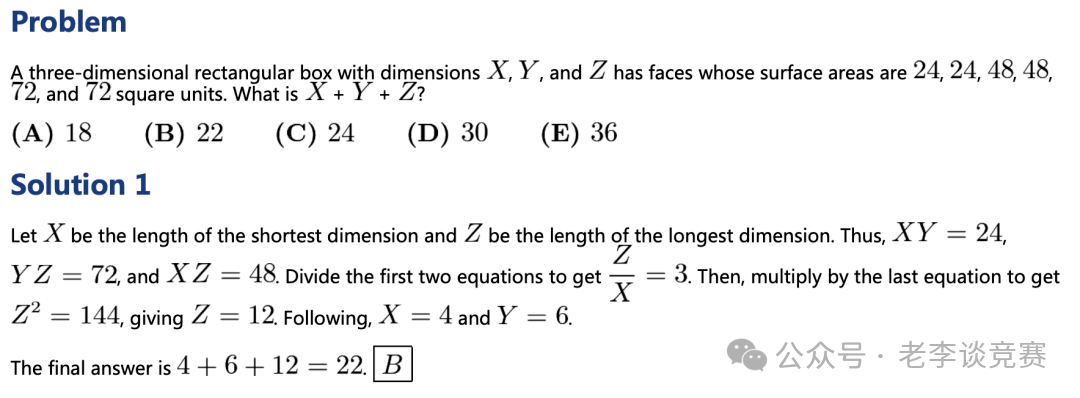 AMC10数学竞赛