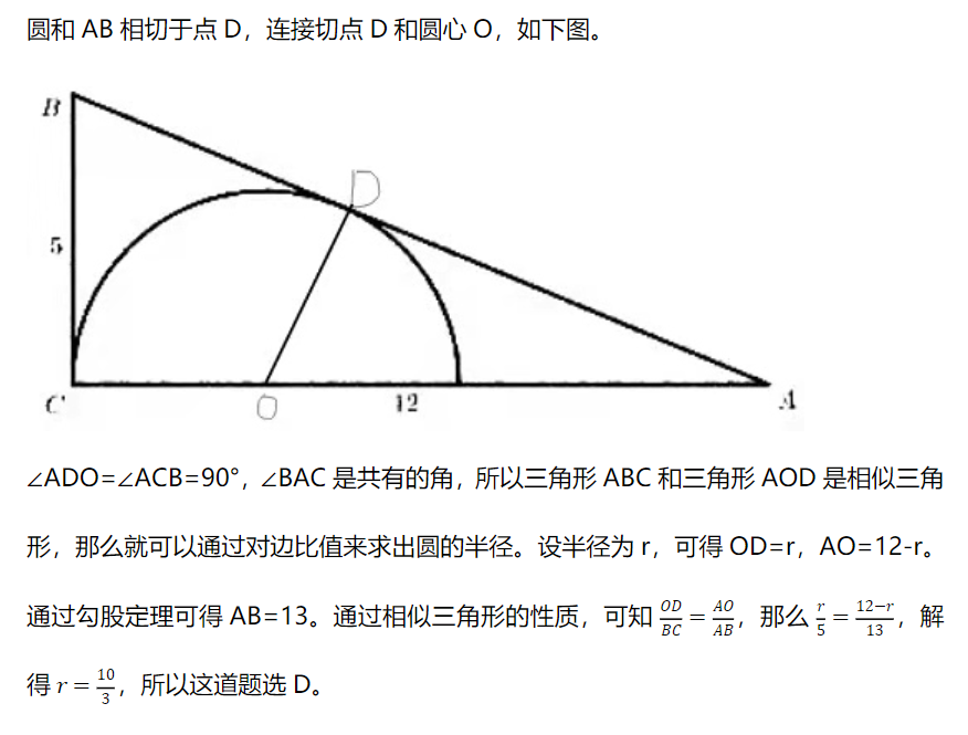 AMC8竞赛