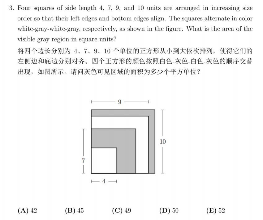 AMC8数学竞赛