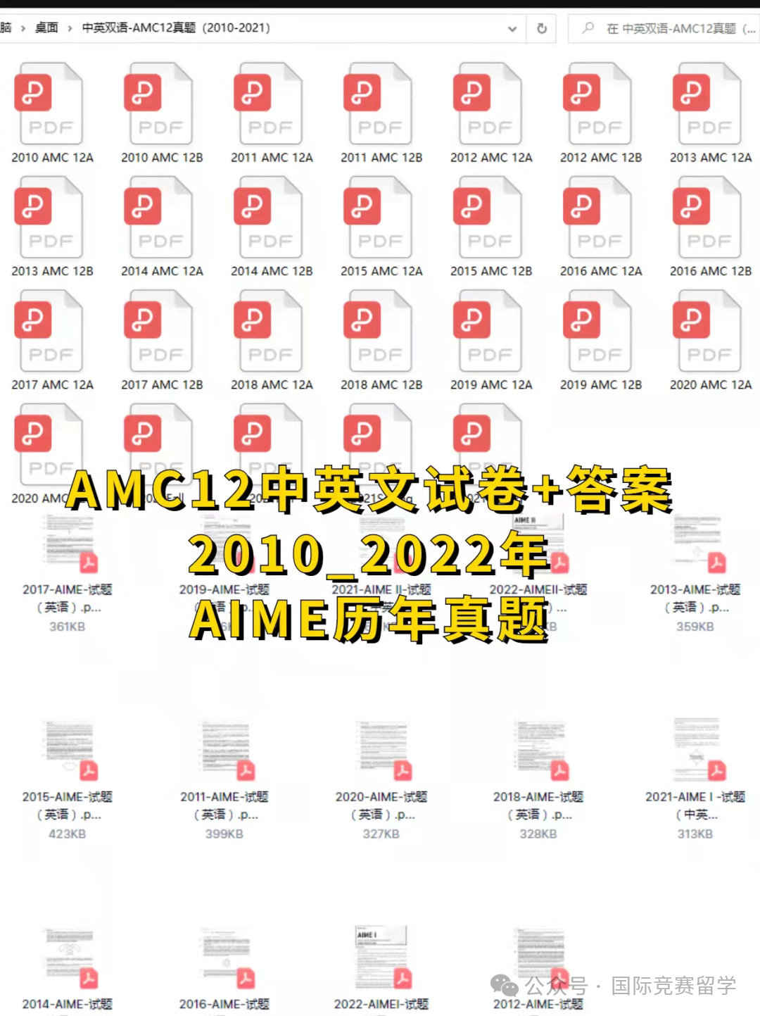 AMC12数学竞赛