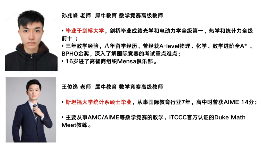 AMC10数学竞赛