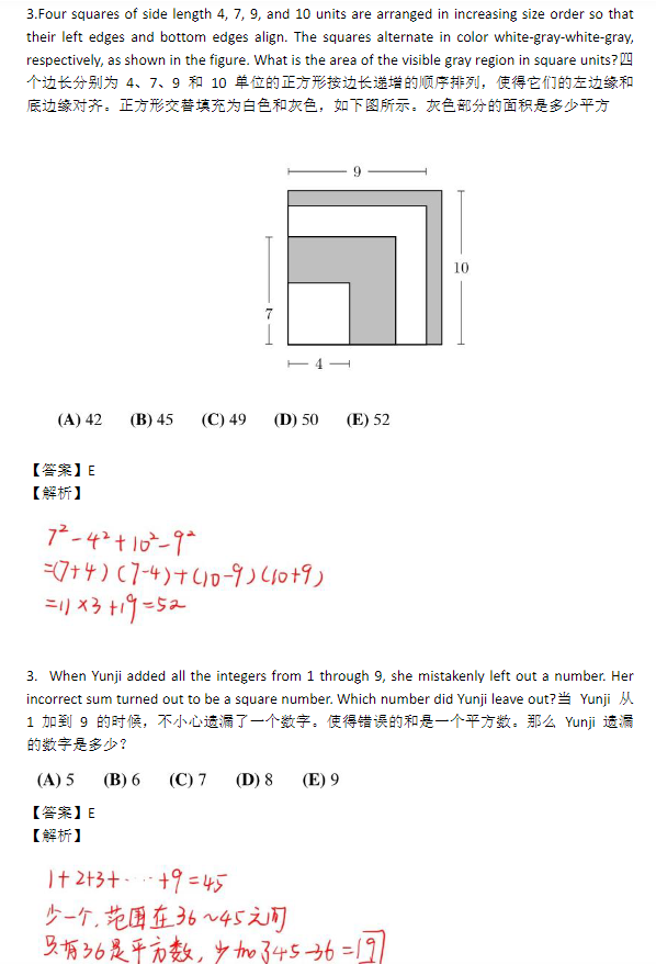 AMC8数学竞赛