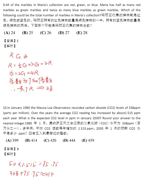 AMC8数学竞赛